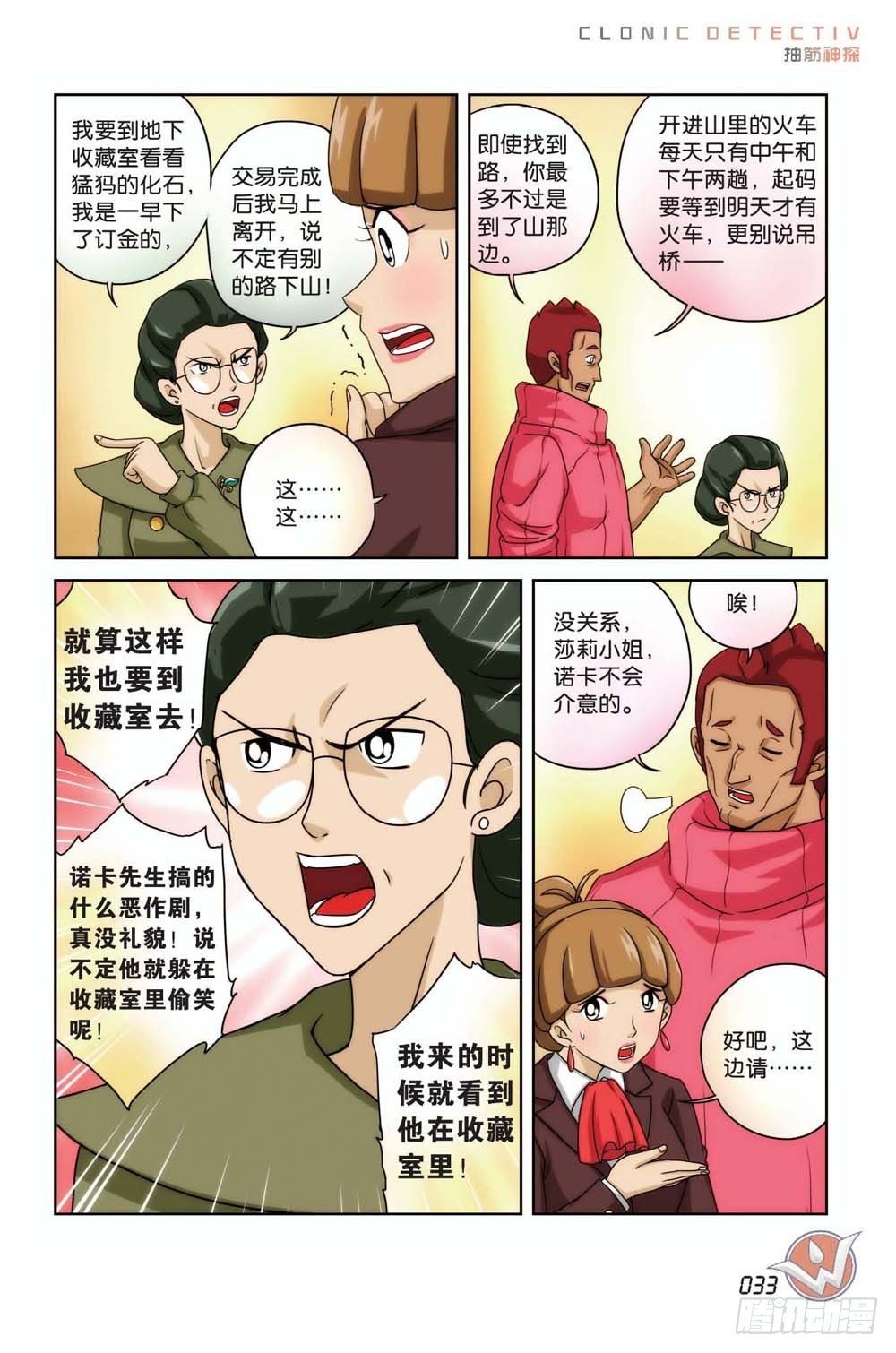 象妖的蹄痕