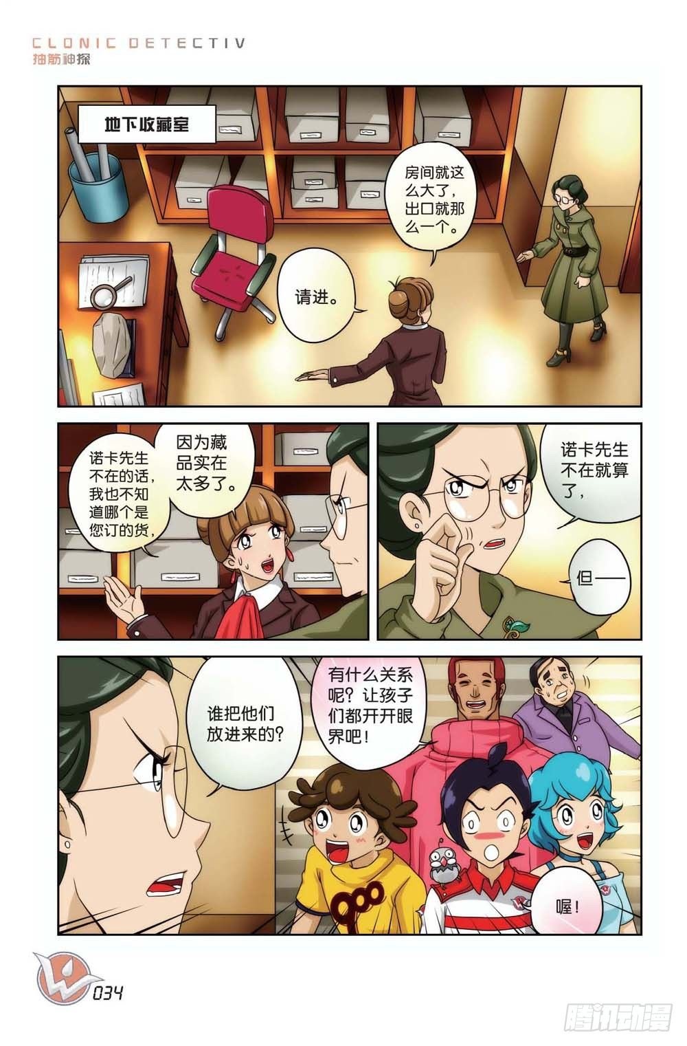 象妖的蹄痕