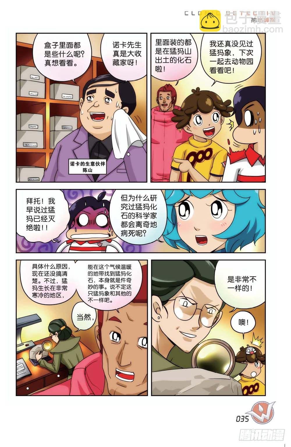 象妖的蹄痕