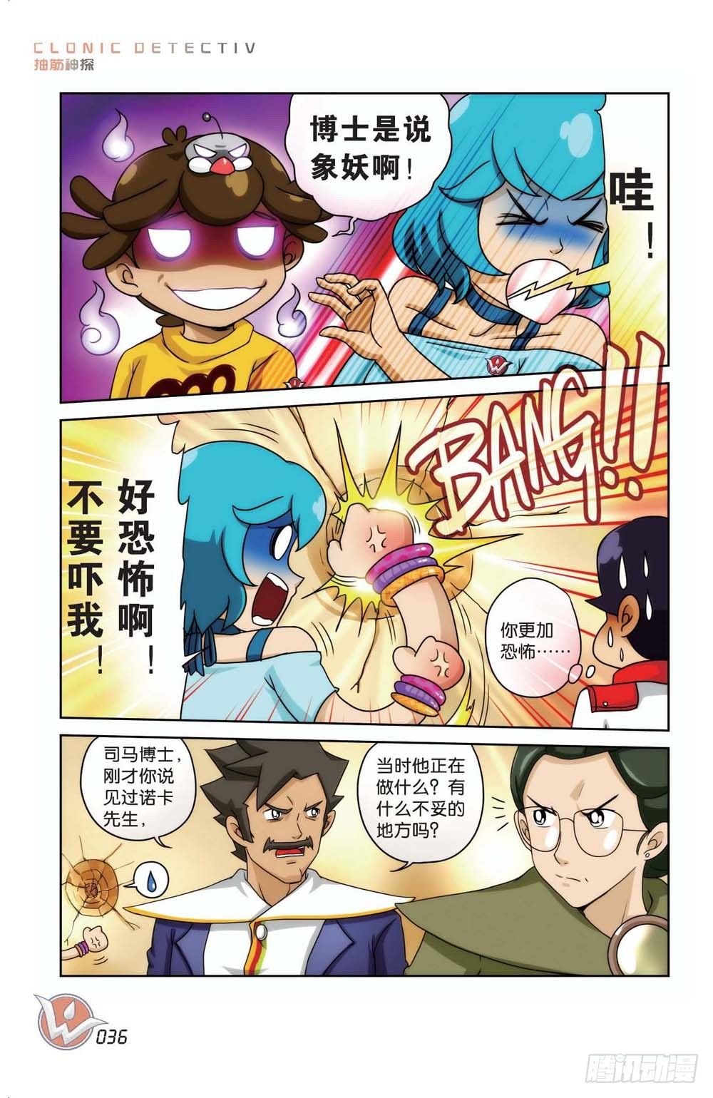 象妖的蹄痕