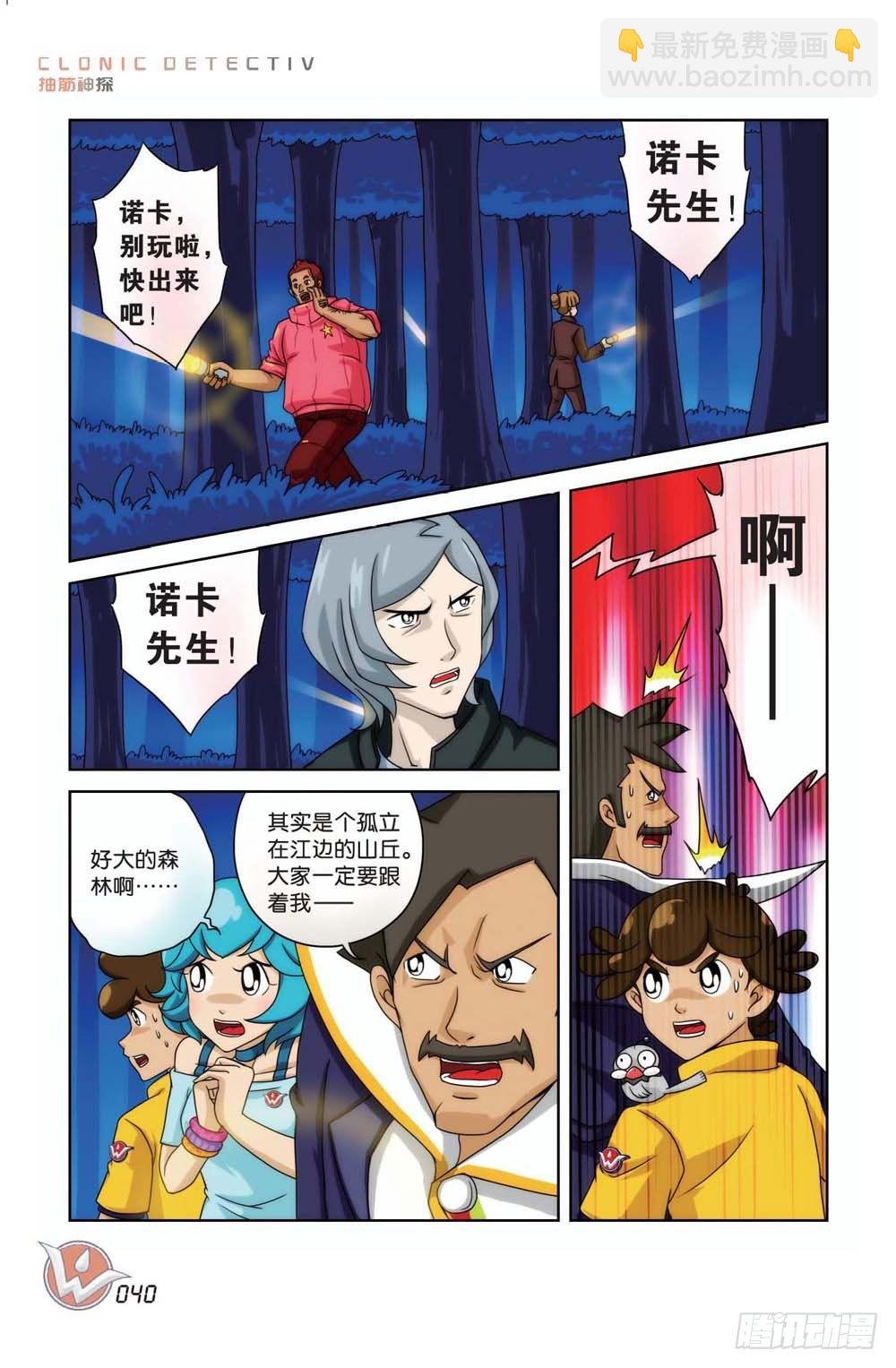 象妖的蹄痕