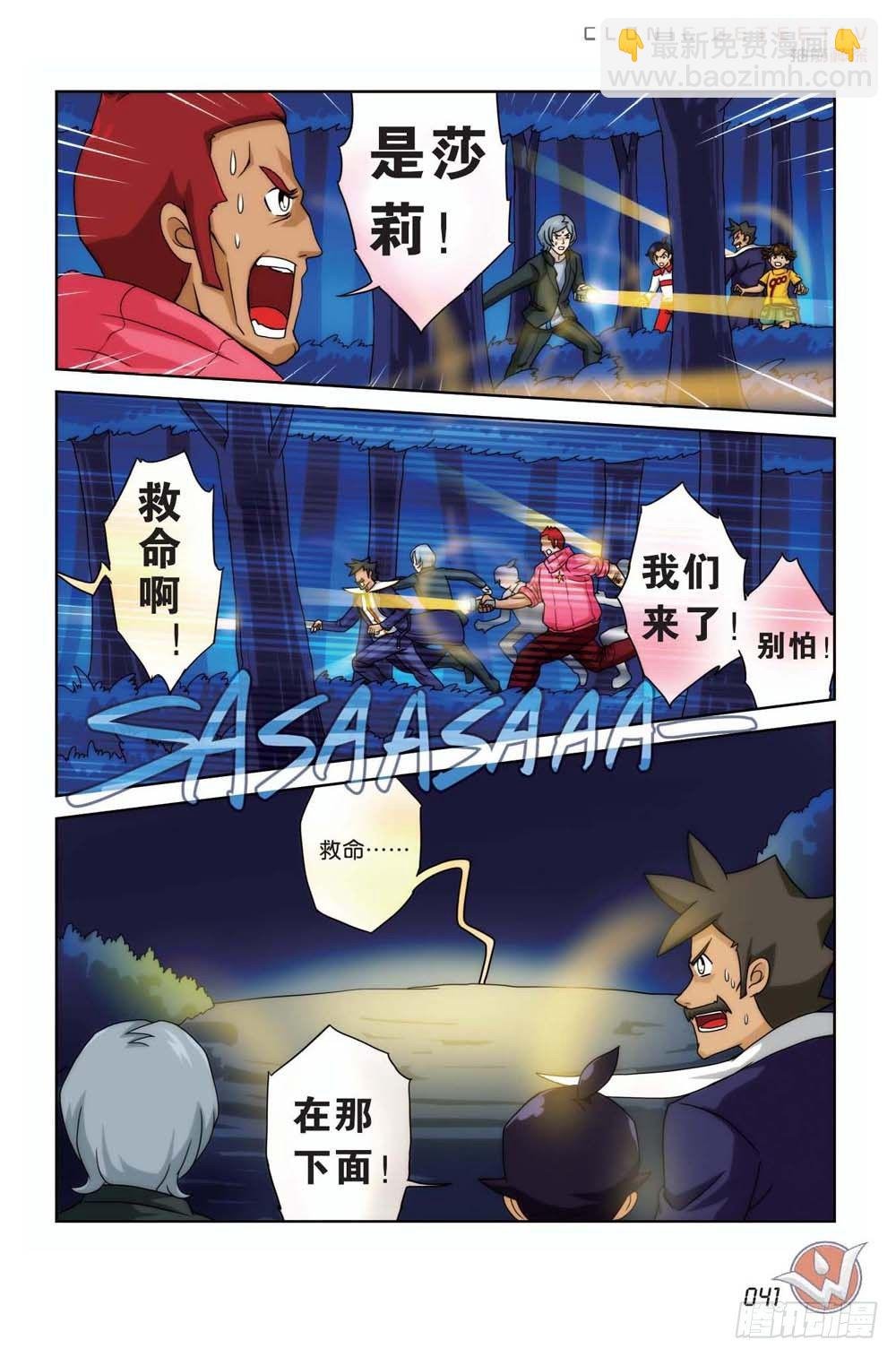 象妖的蹄痕