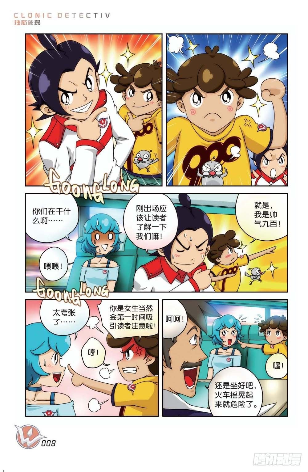 象妖的传说