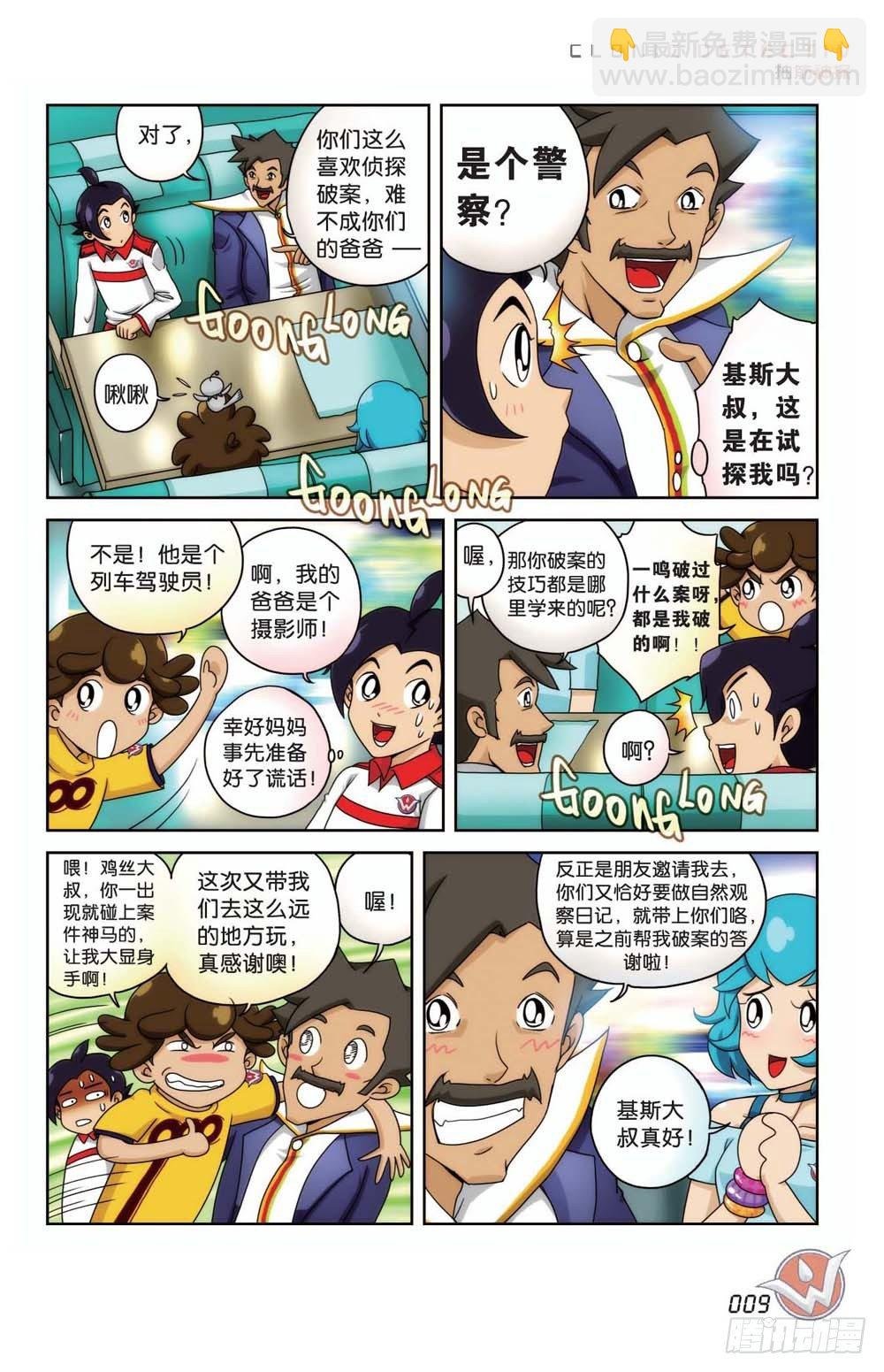 象妖的传说