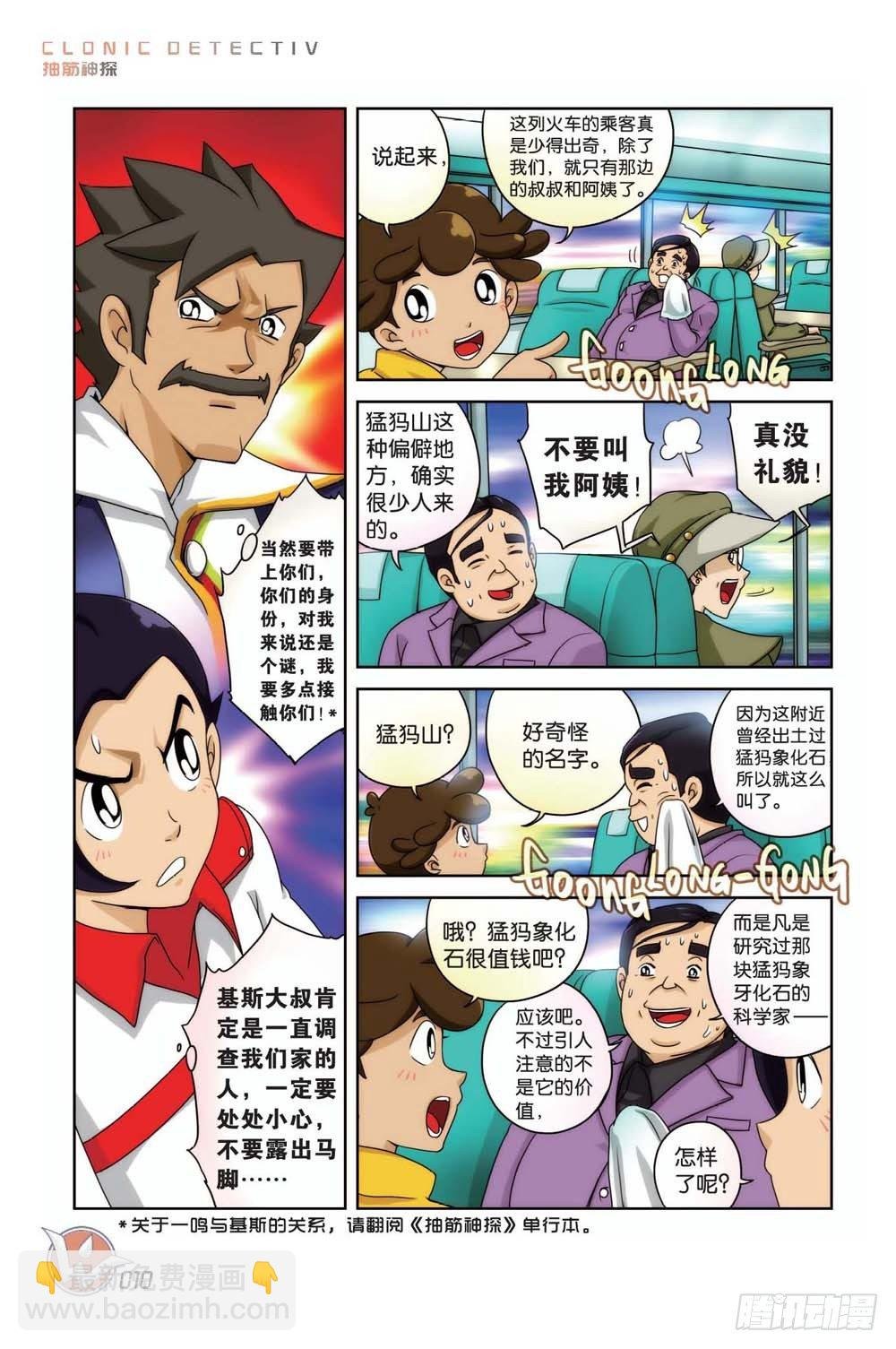 象妖的传说