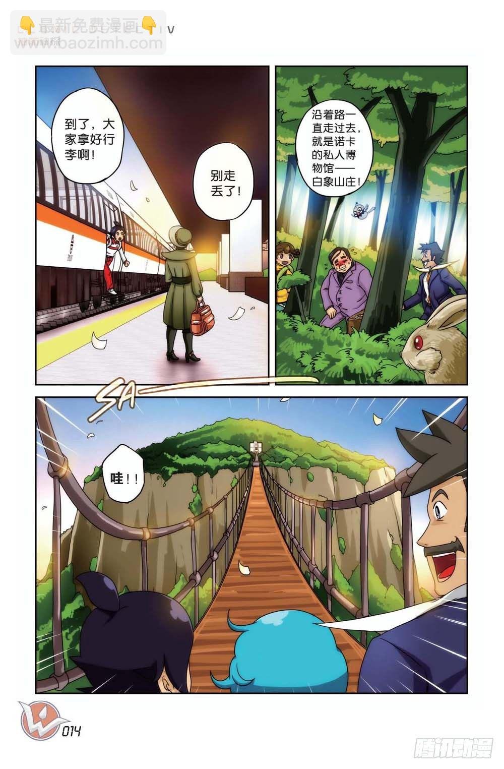 象妖的传说