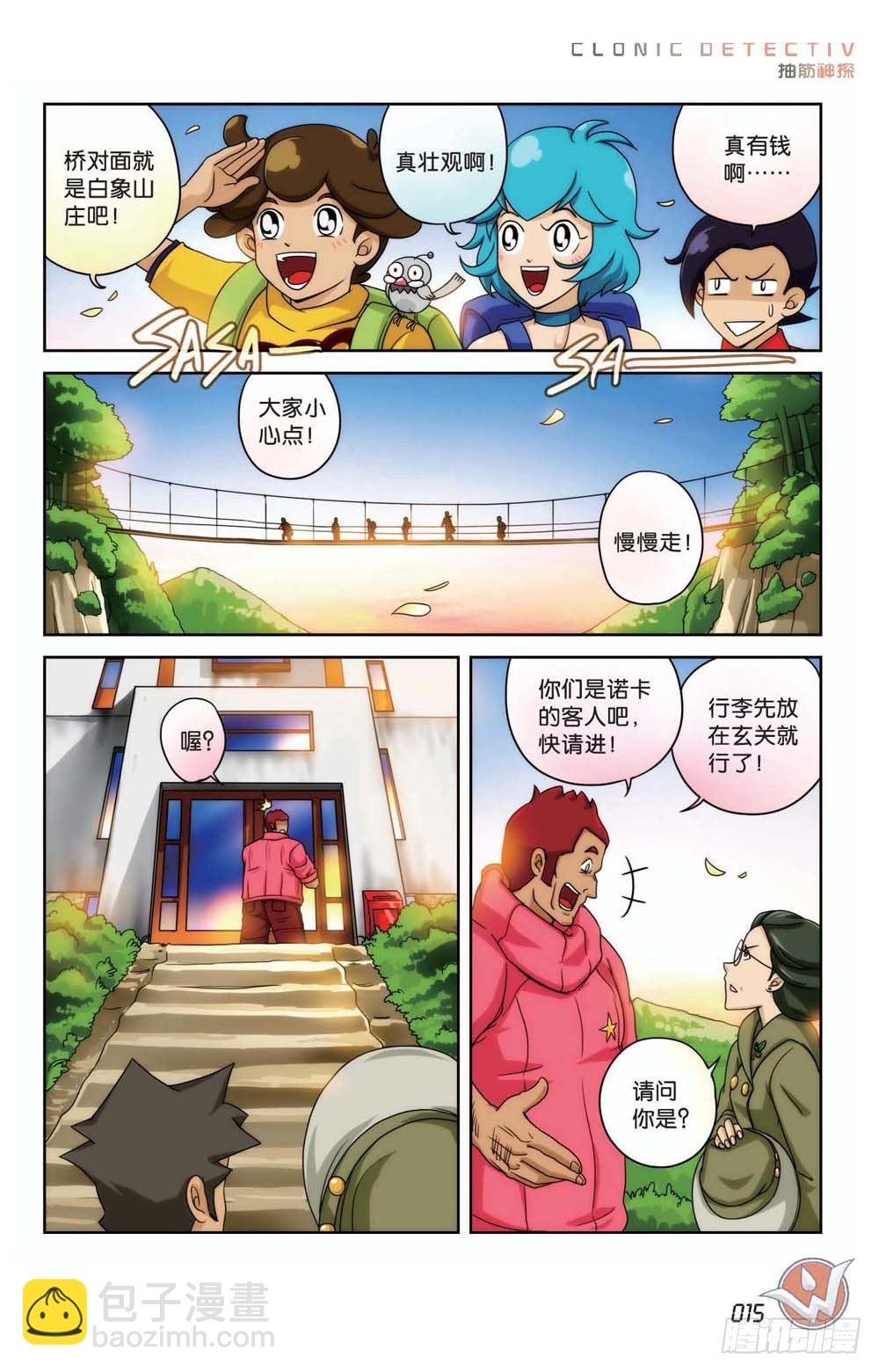 象妖的传说