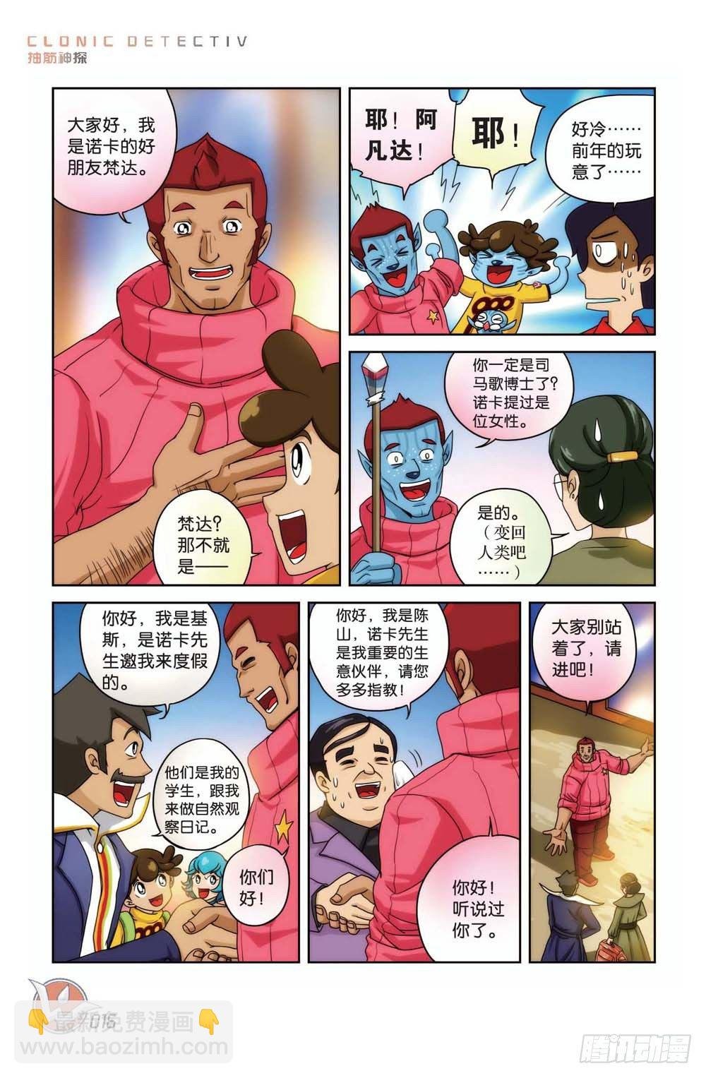 象妖的传说