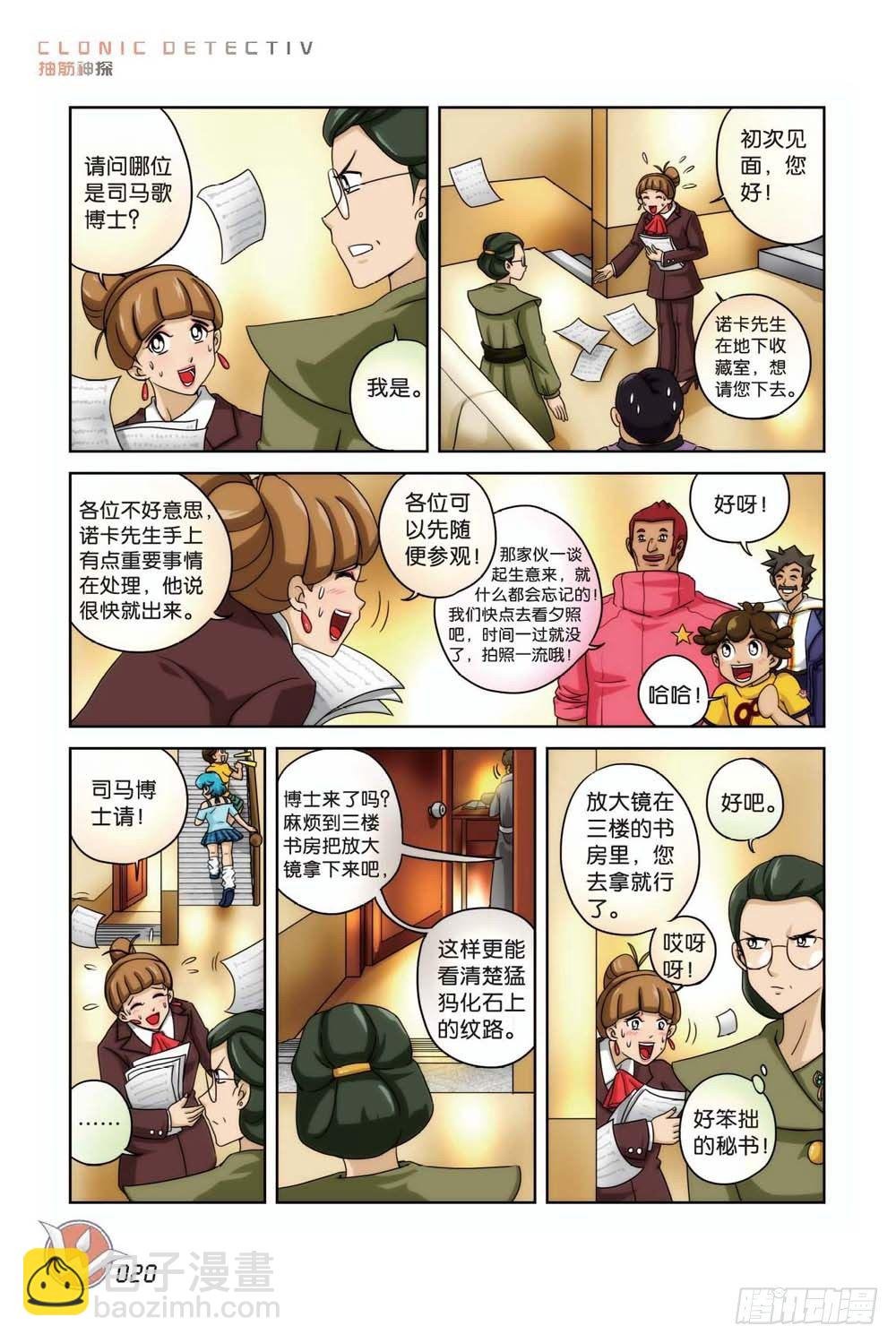 象妖的传说
