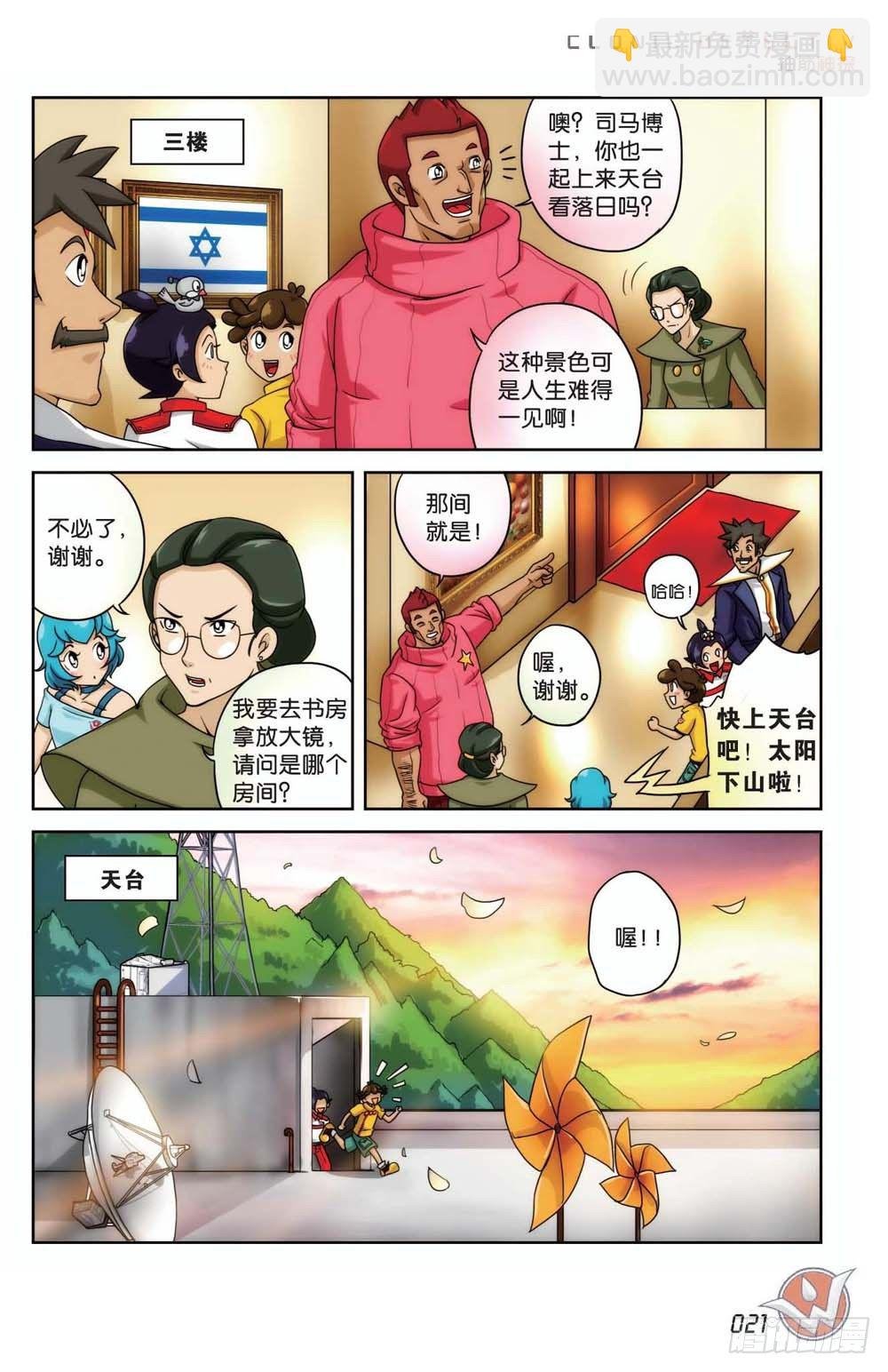 象妖的传说
