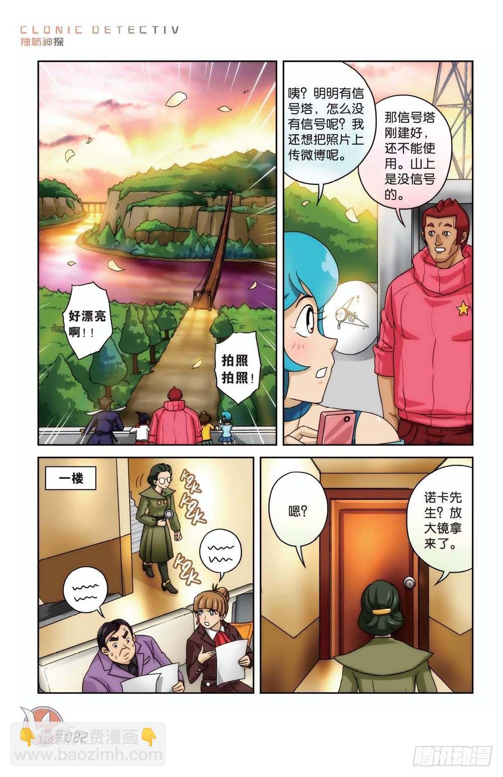 象妖的传说