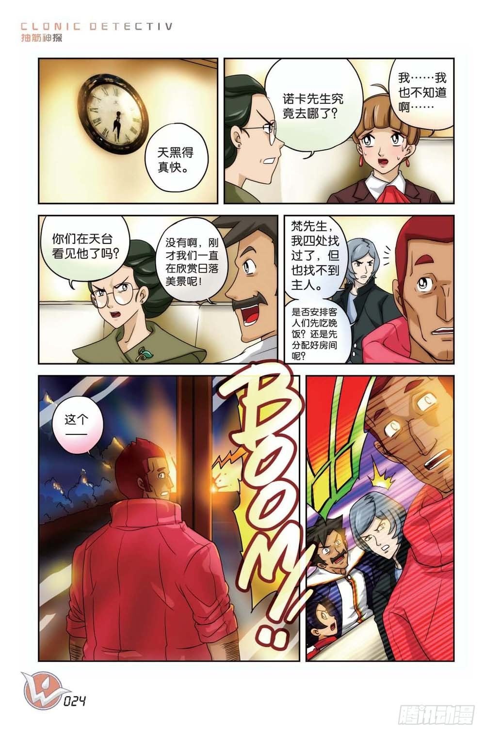 象妖的传说