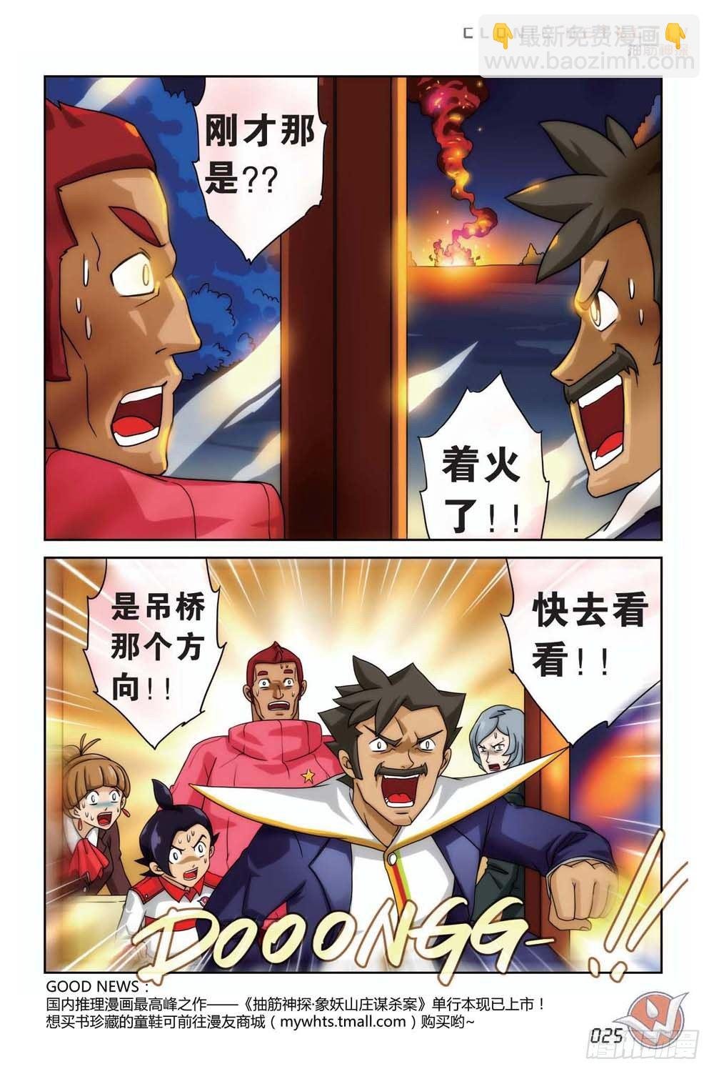 象妖的传说