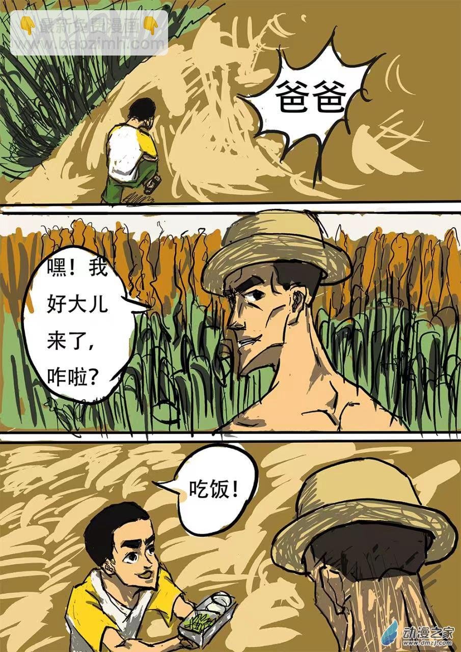 序章 恩仇