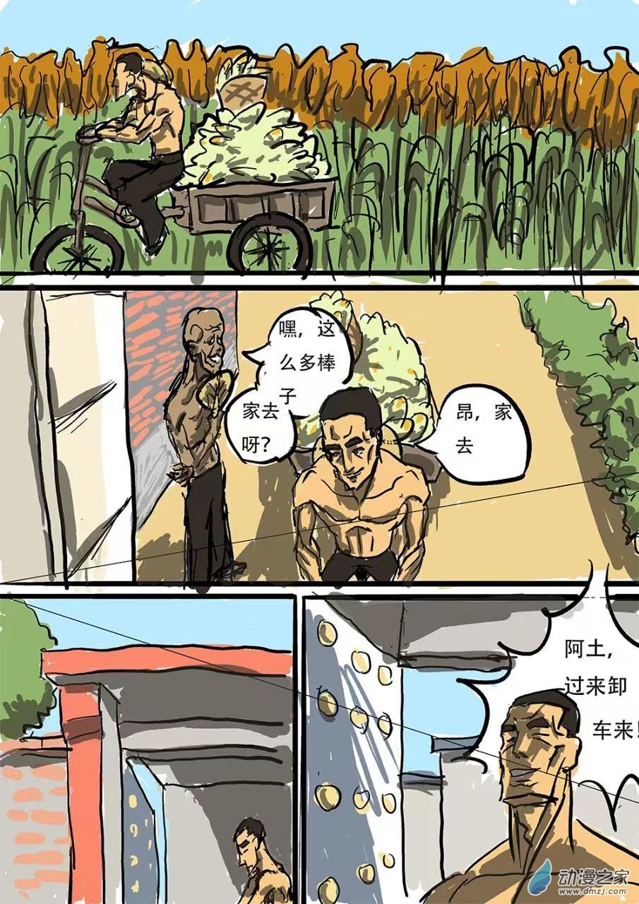 序章 恩仇