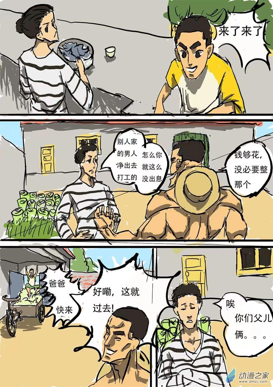 序章 恩仇