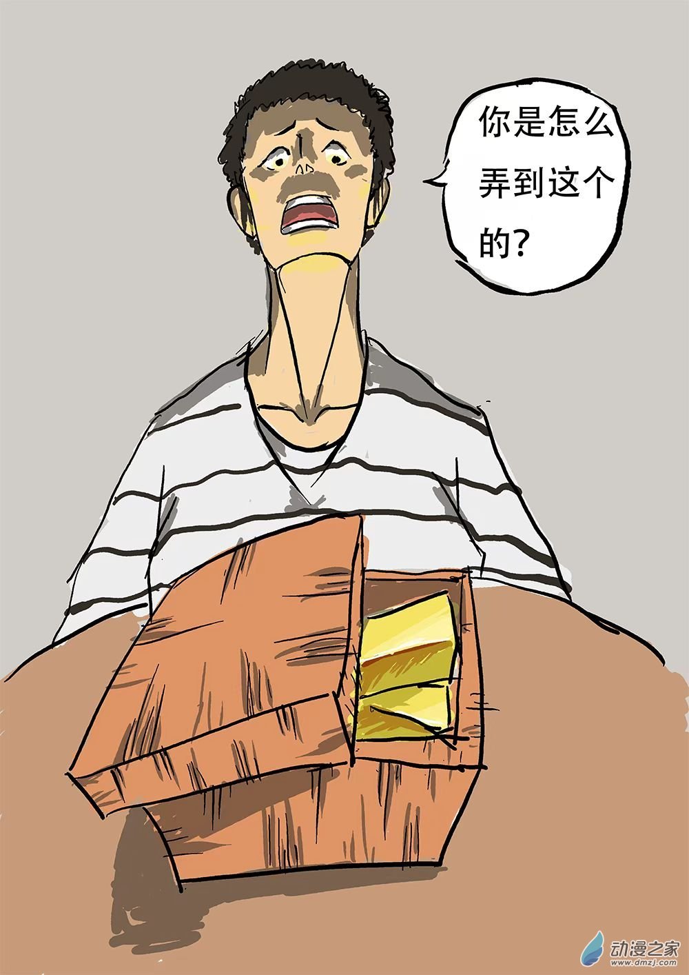 序章 恩仇