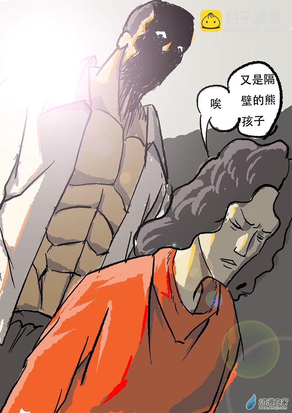 序章 恩仇