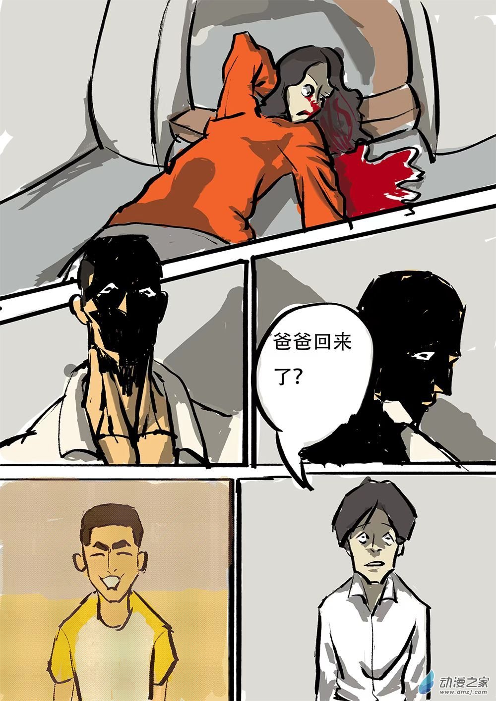 序章 恩仇