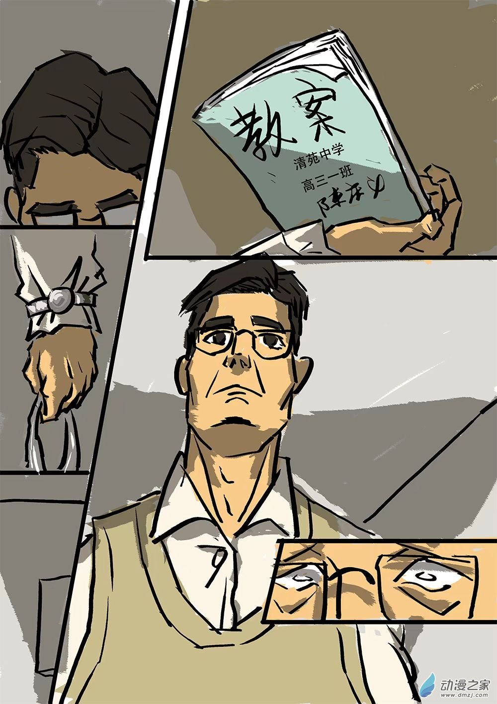 序章 恩仇
