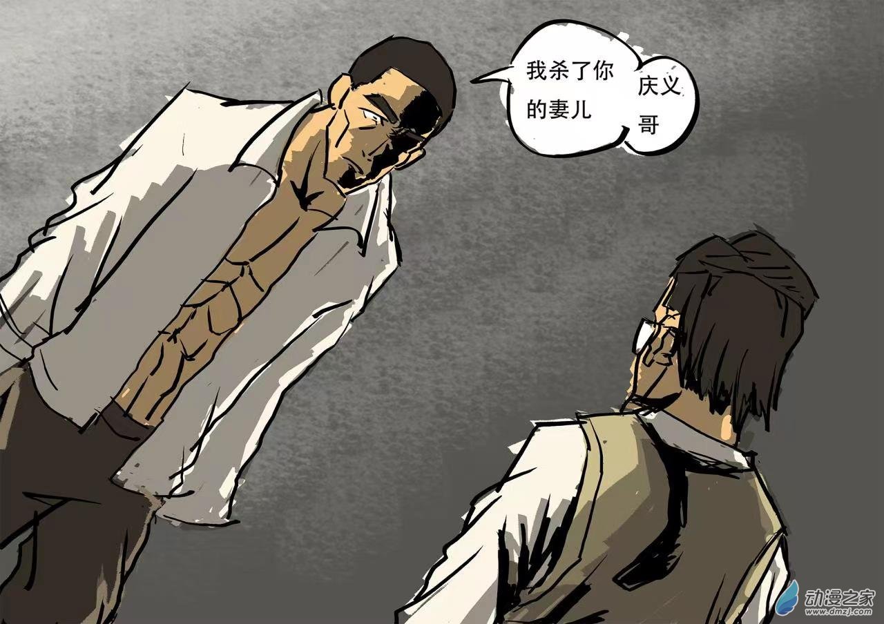 序章 恩仇