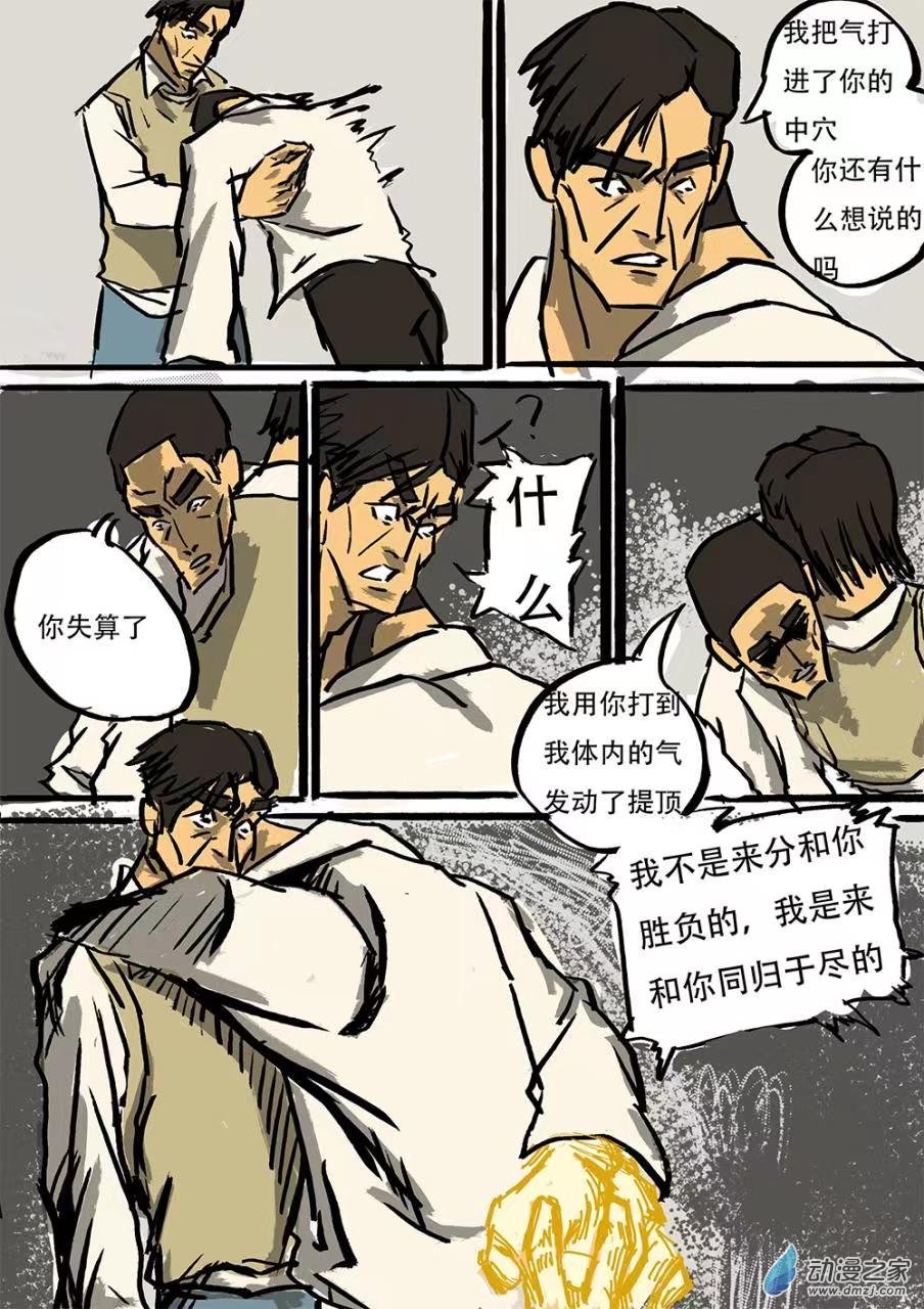 序章 恩仇