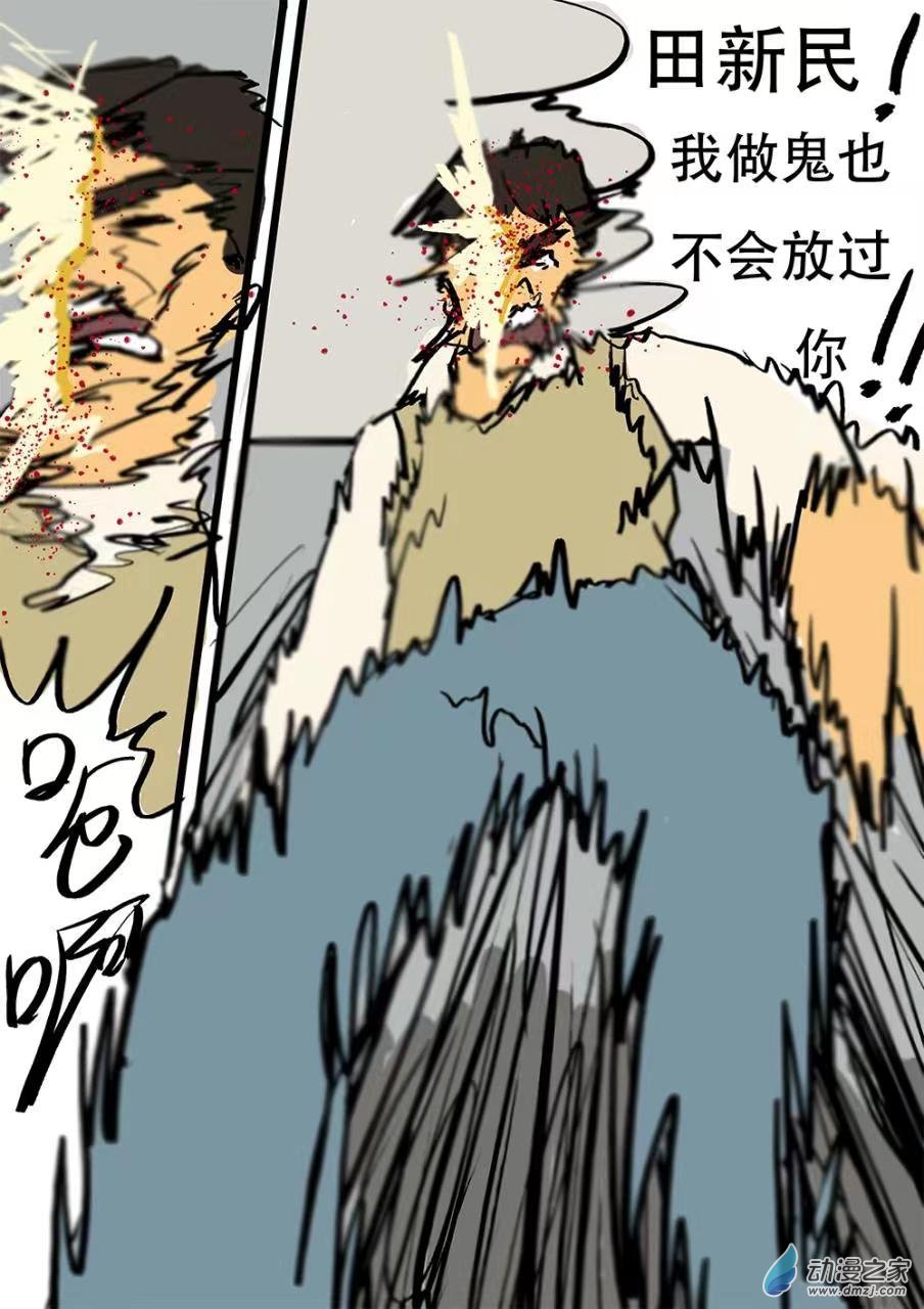 序章 恩仇