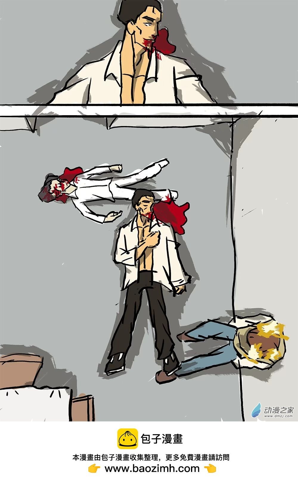 序章 恩仇