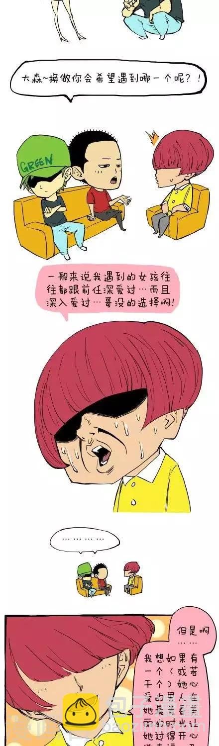 番外篇