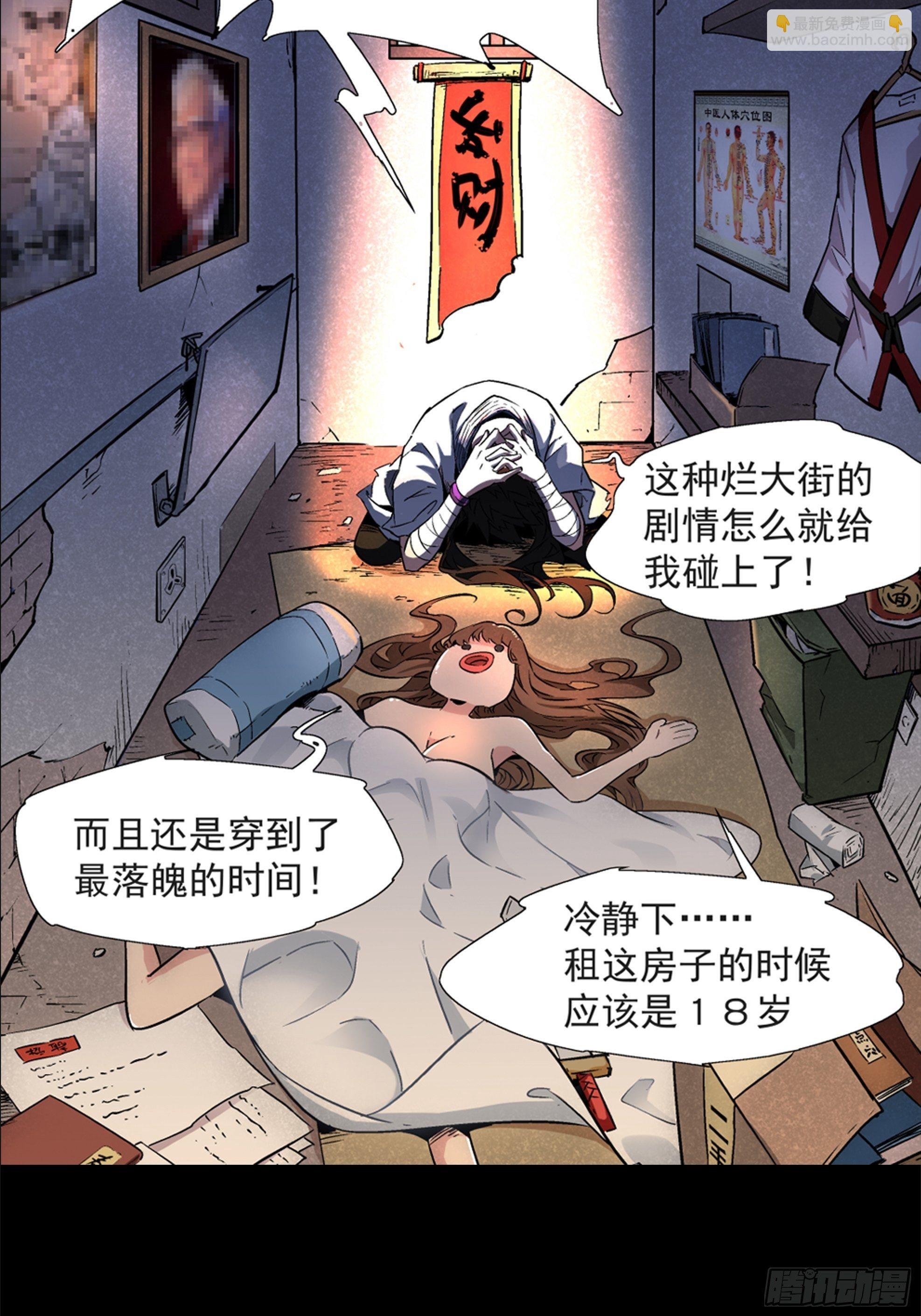预告