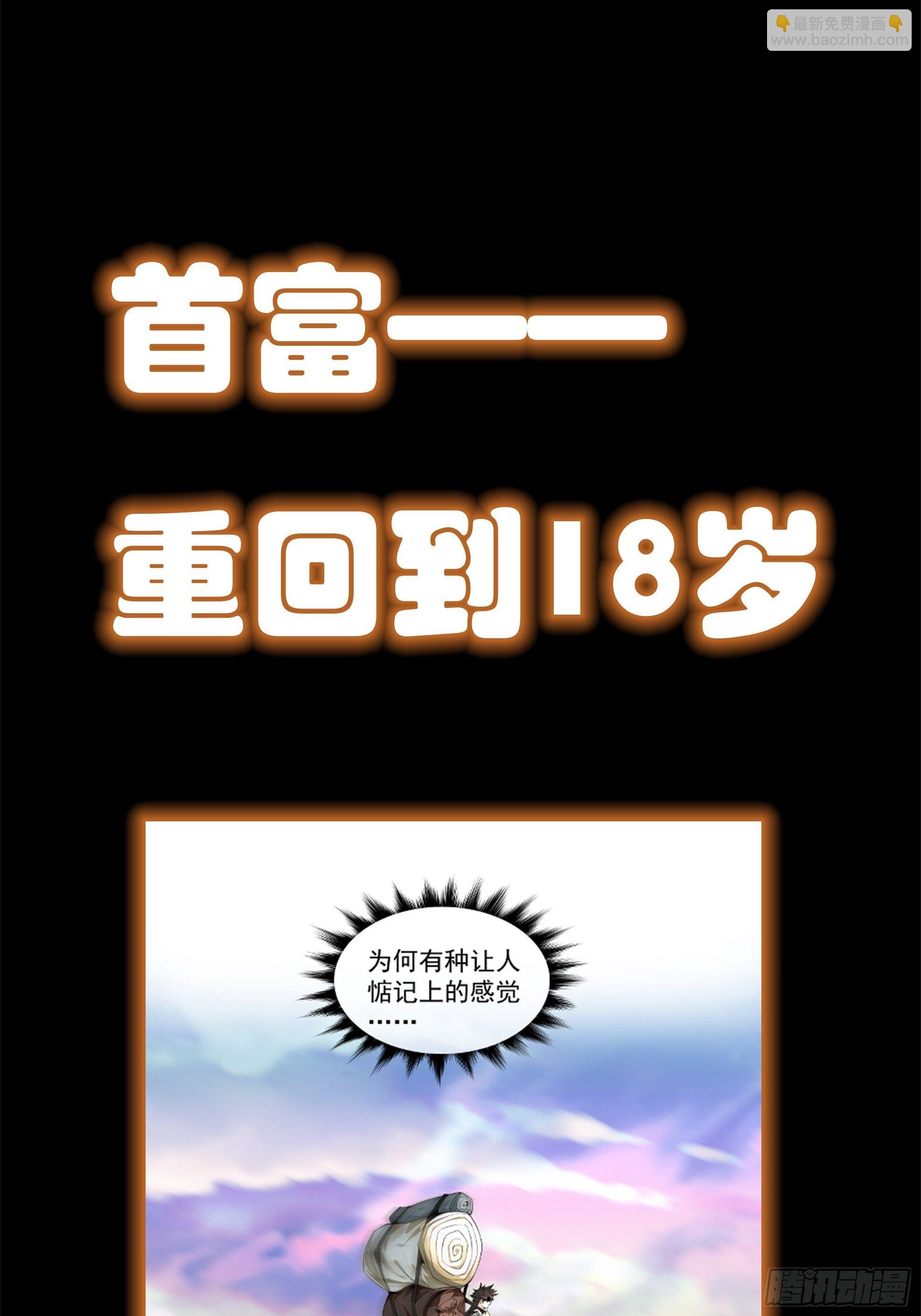 预告