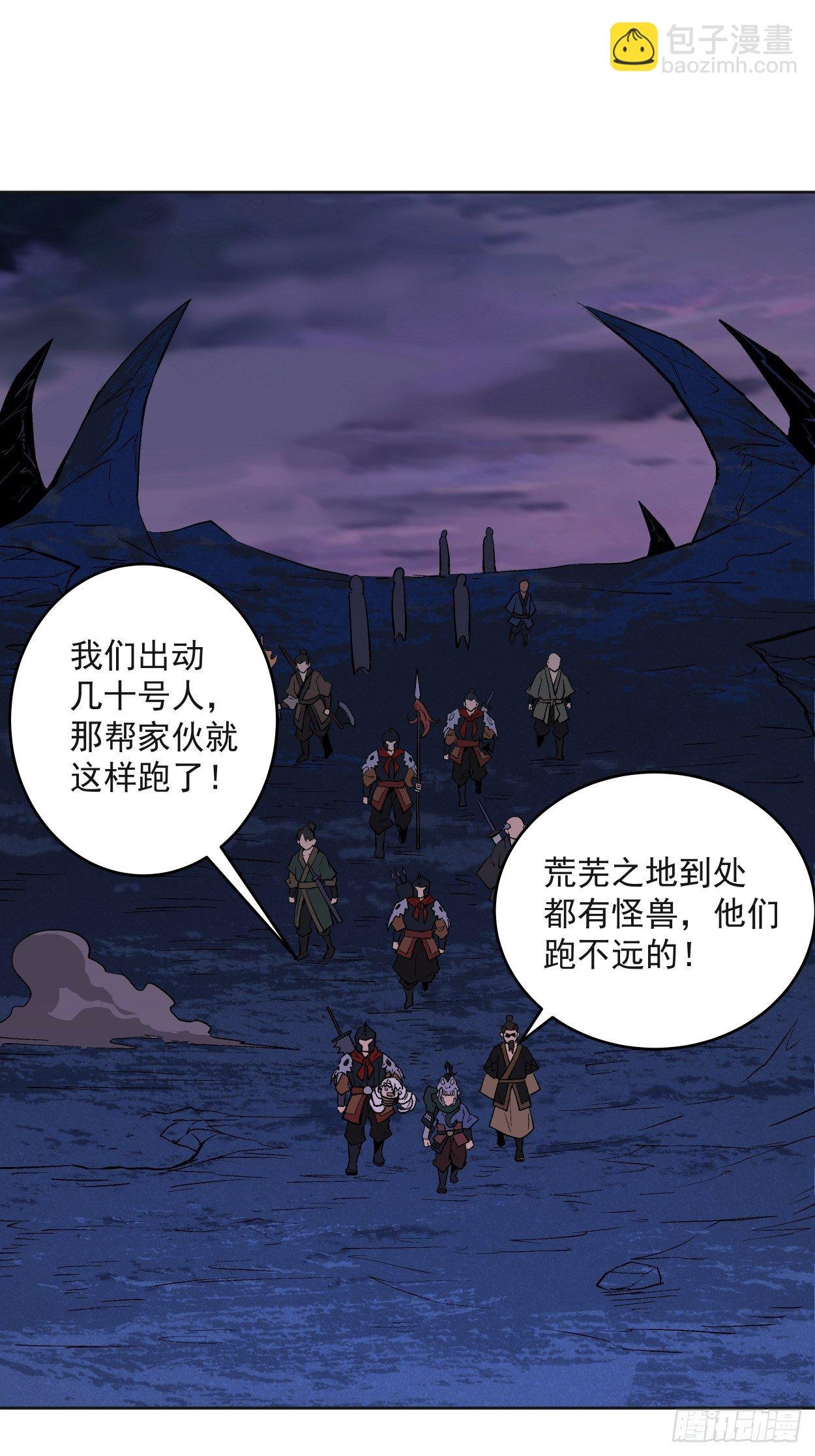 第九回 元气大补汤