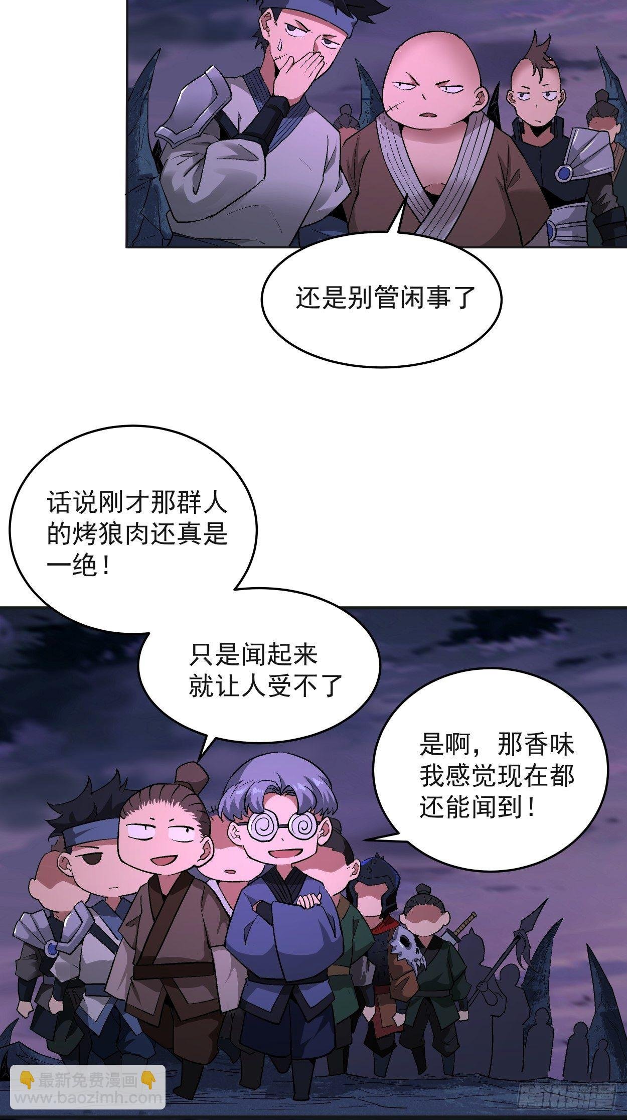第九回 元气大补汤