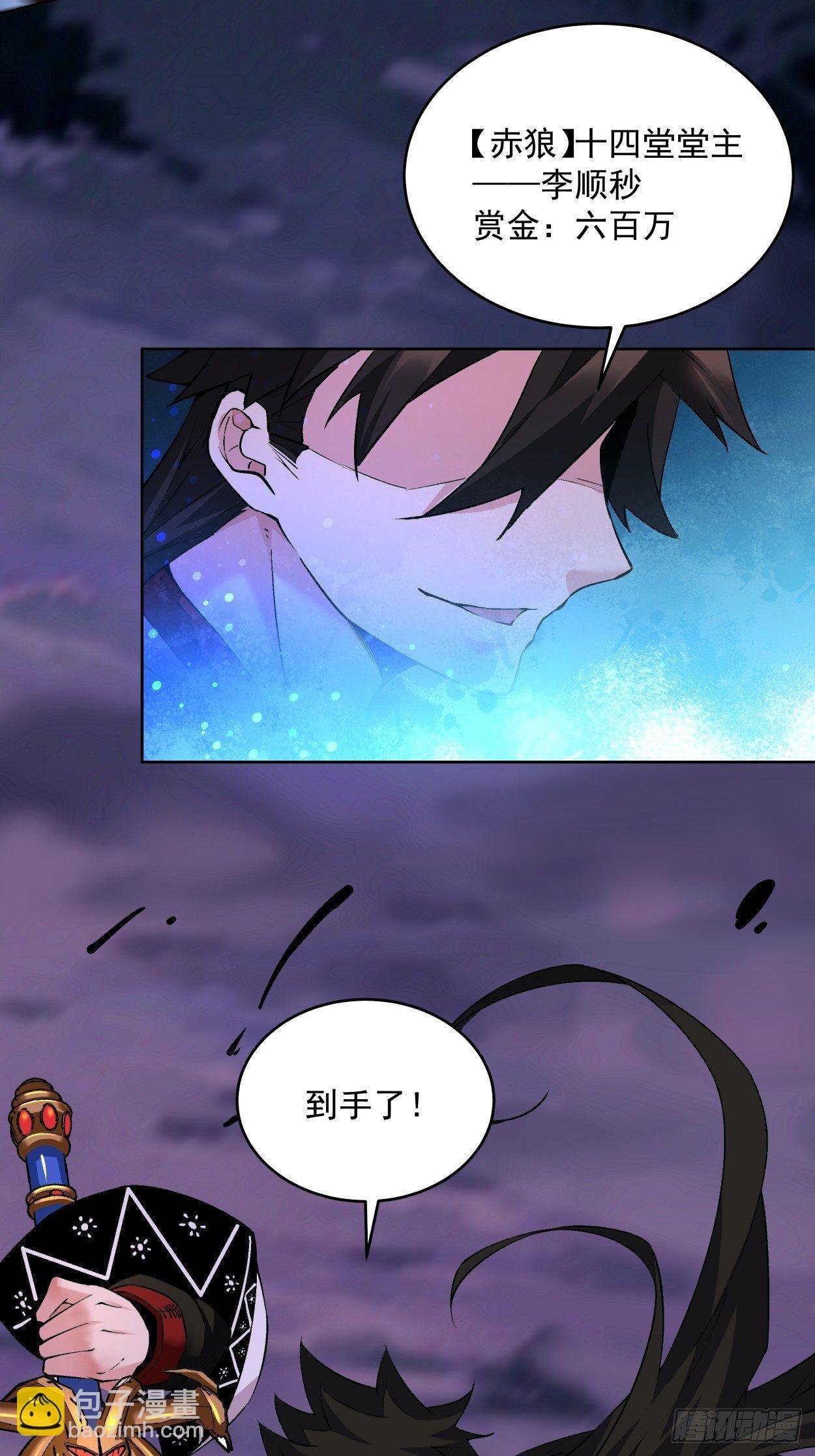 第九回 元气大补汤