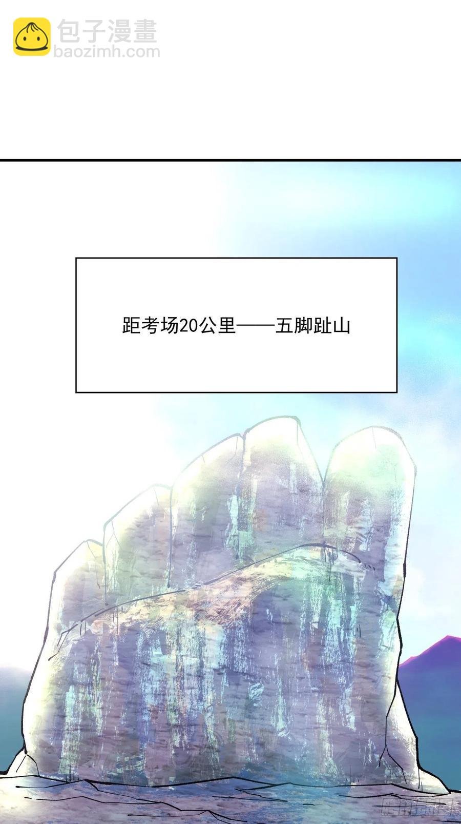 第九十九回 歃血盟