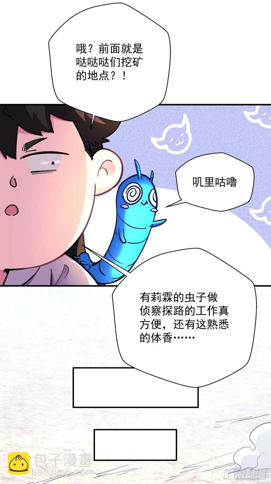第九十九回 歃血盟
