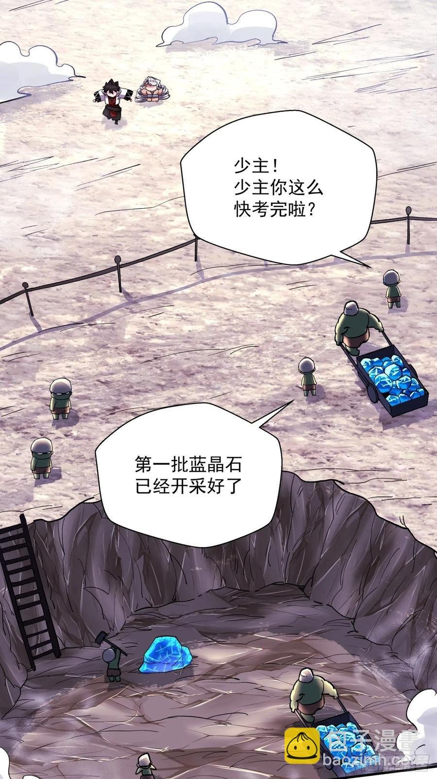 第九十九回 歃血盟