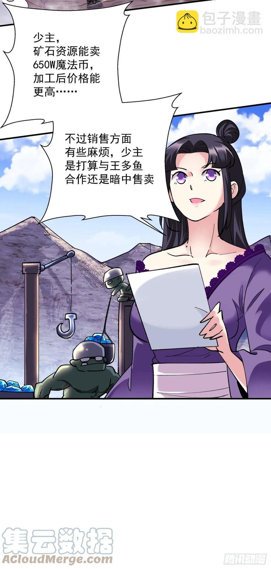 第九十九回 歃血盟