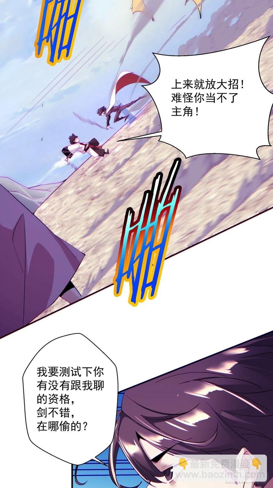 第九十九回 歃血盟
