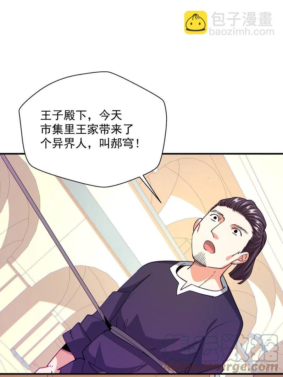 第九十九回 歃血盟