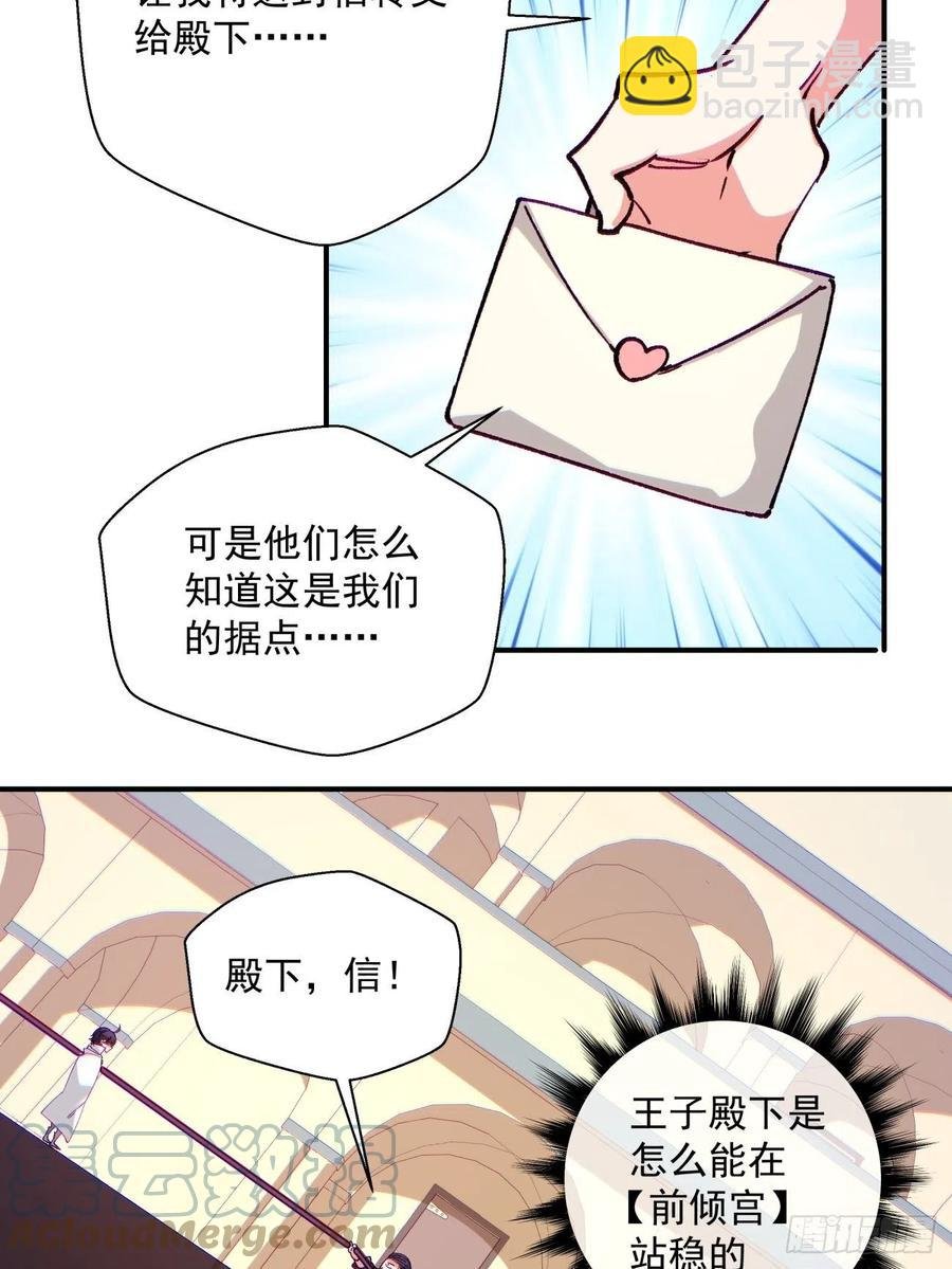 第九十九回 歃血盟