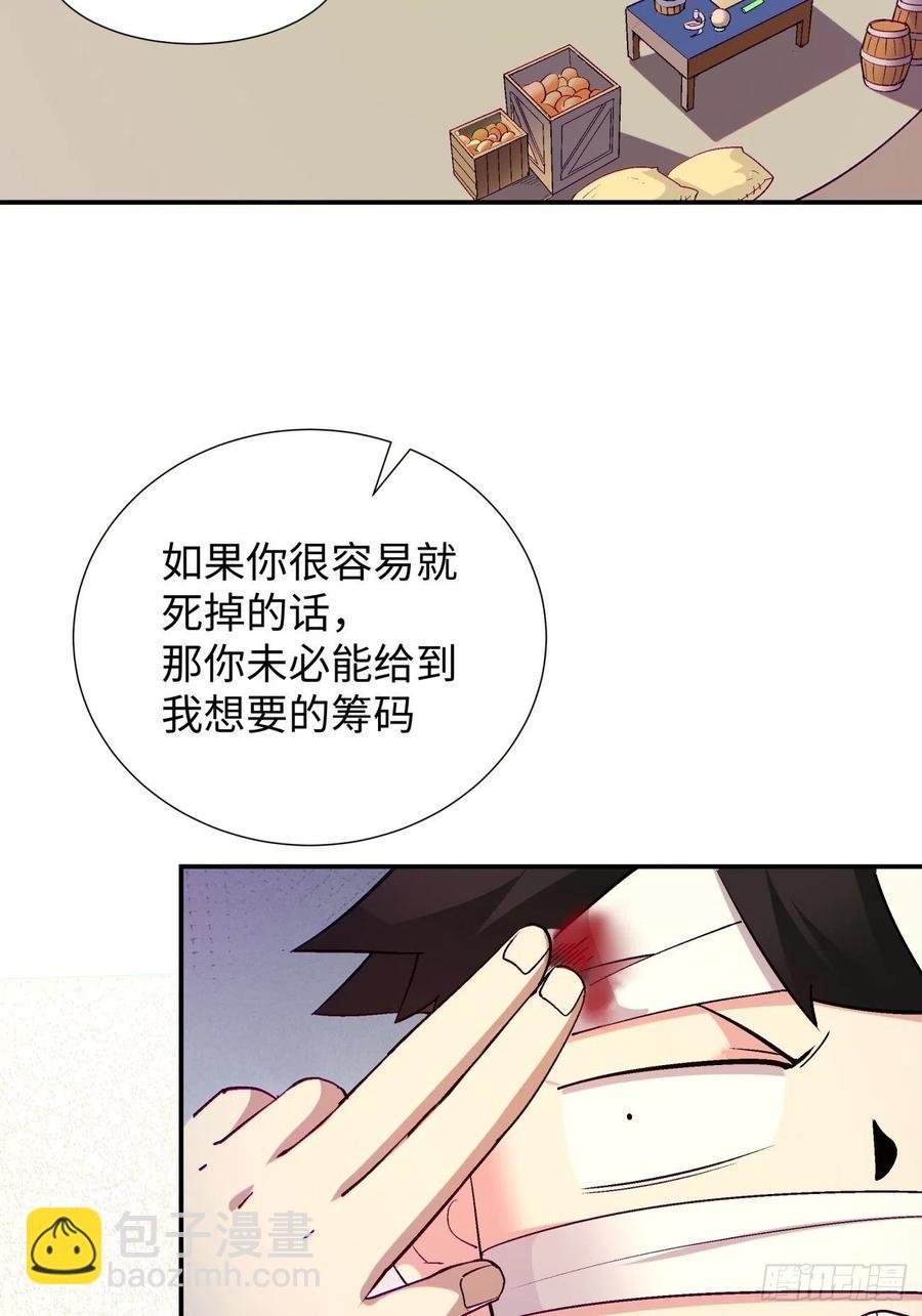 第九十九回 歃血盟