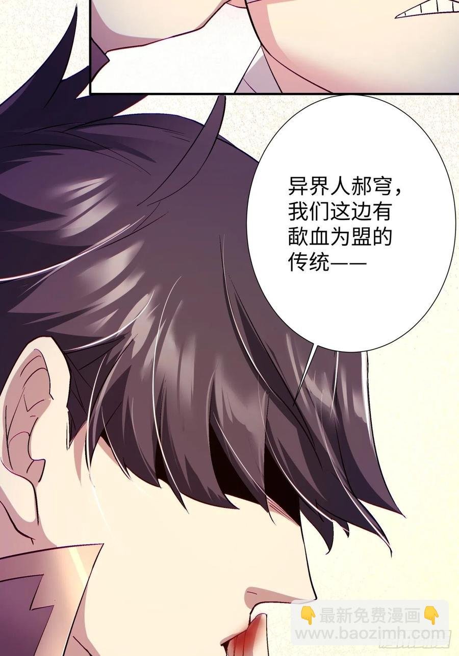 第九十九回 歃血盟