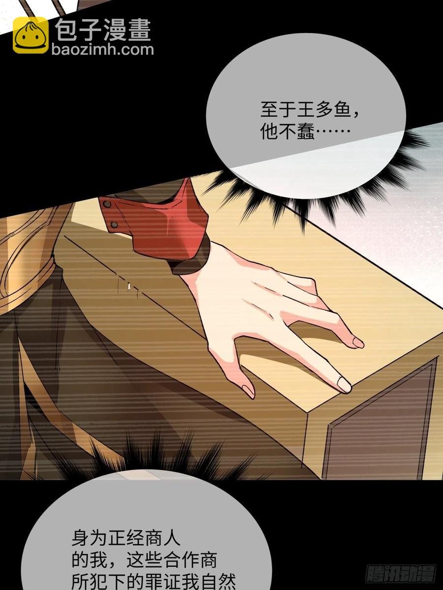 第一百回 盟约达成