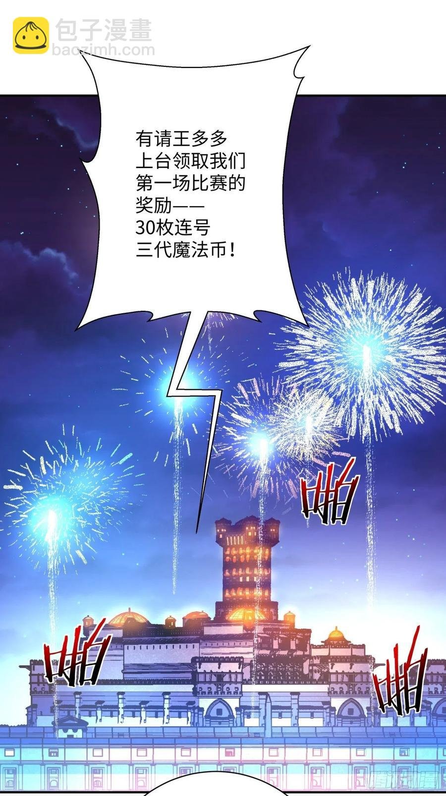 第一零一回 比赛结果