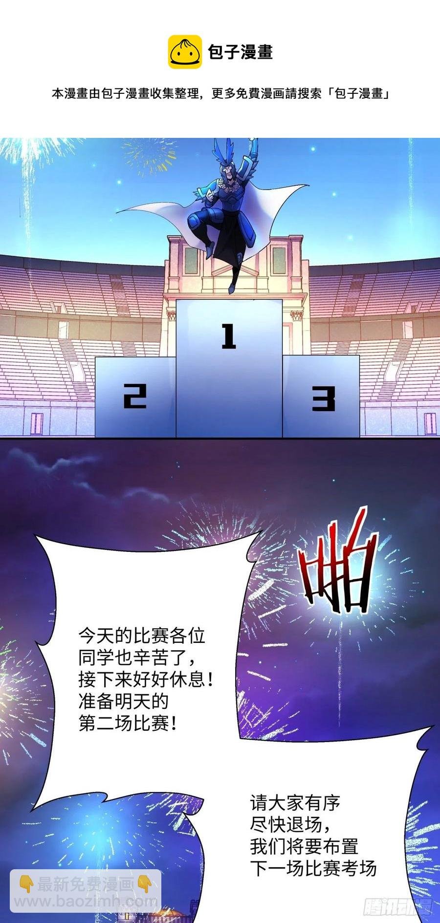 第一零一回 比赛结果