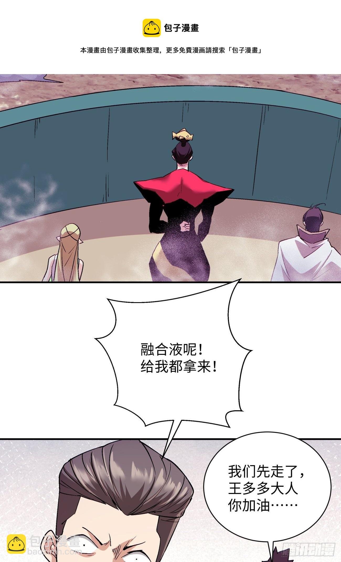 第一零五回 反噬的快感