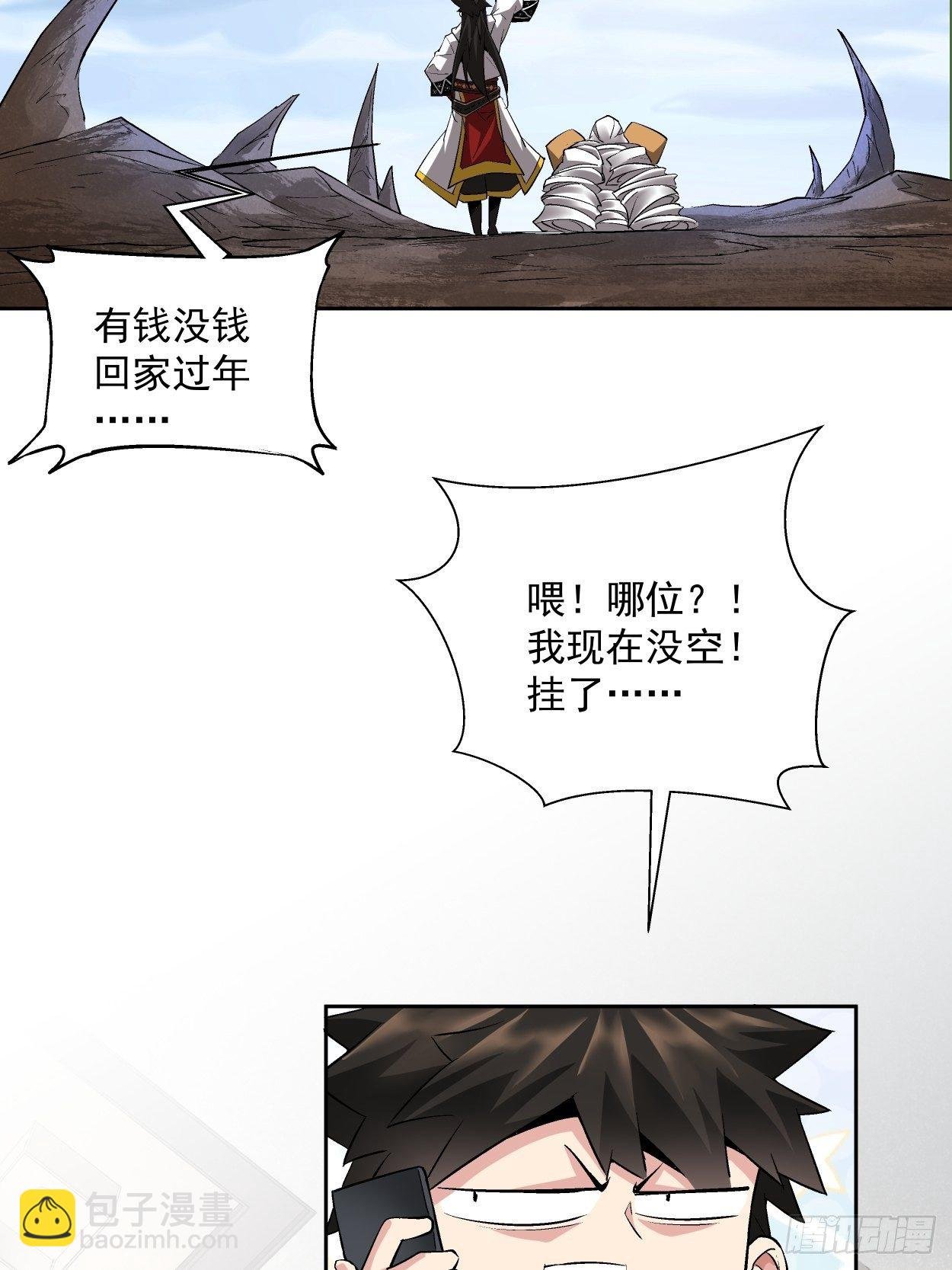 第十回 巅峰对决