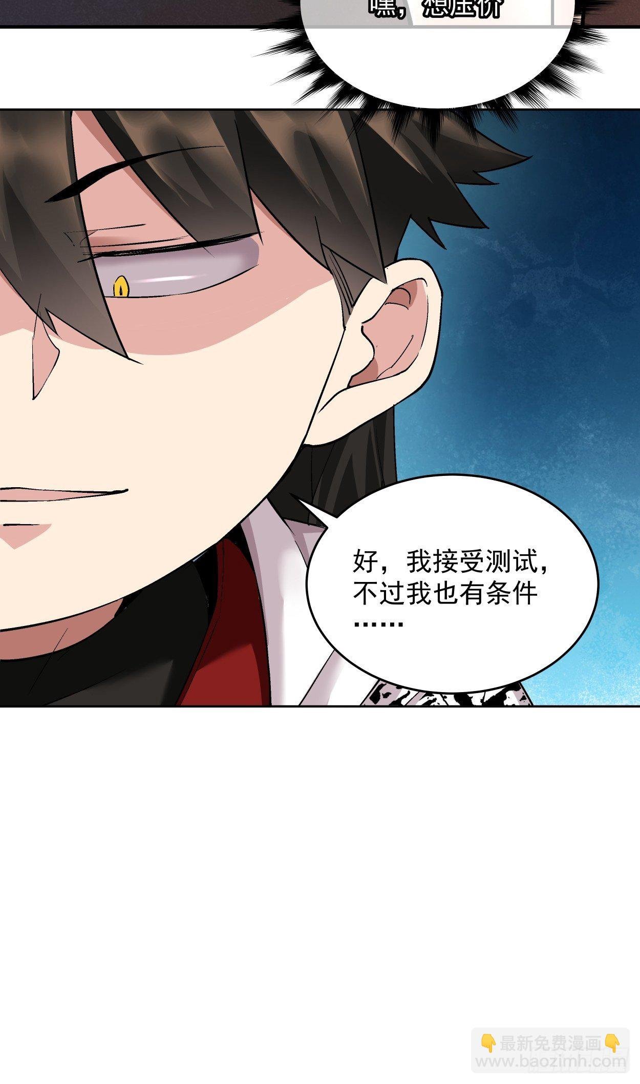 第十回 巅峰对决