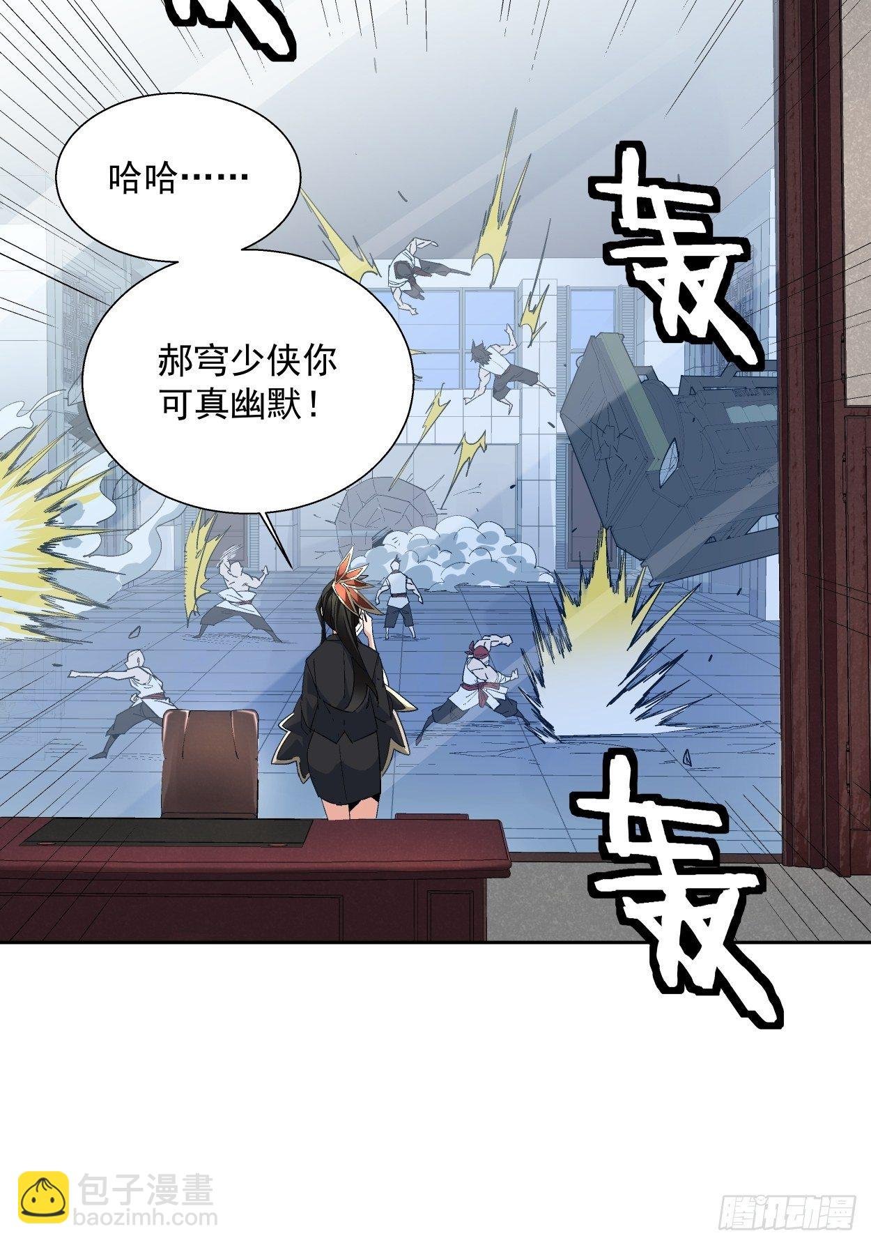 第十回 巅峰对决